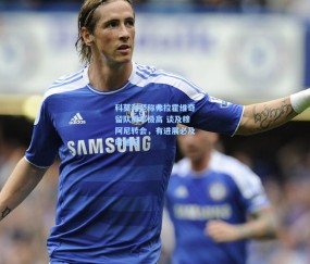 科莫利坚称弗拉霍维奇留队概率极高 谈及穆阿尼转会，有进展必及时通报