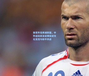 体育外交再谱新篇，中外运动员友谊赛促进文化交流与和平共进