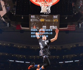 阿莫林，赢球的感觉非常好，必须以这种心态去面对接下来一周