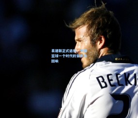 易建联正式退役，中国篮球一个时代的背影与回响