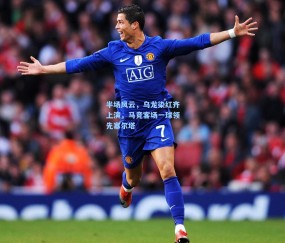 半场风云，乌龙染红齐上演，马竞客场一球领先塞尔塔