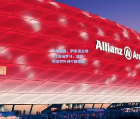 半场战报，萨索洛主场0-1落后罗马，迪巴拉凌空补射打破僵局