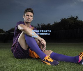 利物浦伦敦客场魔咒延续，55年最差纪录近在眼前