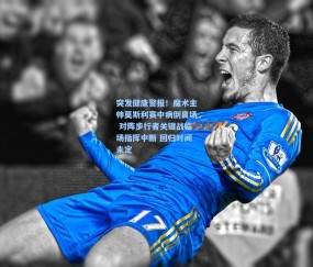 突发健康警报！魔术主帅莫斯利赛中病倒离场 对阵步行者关键战临场指挥中断 回归时间未定