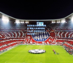 东亚新星闪耀世少赛舞台 朝鲜力克强敌晋级十六强 主帅誓言全力迎战日本