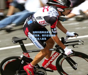 加斯科因再出豪言，时光荏苒，我仍坚信绿茵场上无人能及