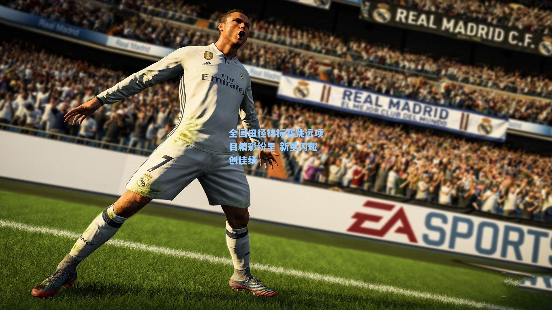 全国田径锦标赛跳远项目精彩纷呈 新星闪耀创佳绩