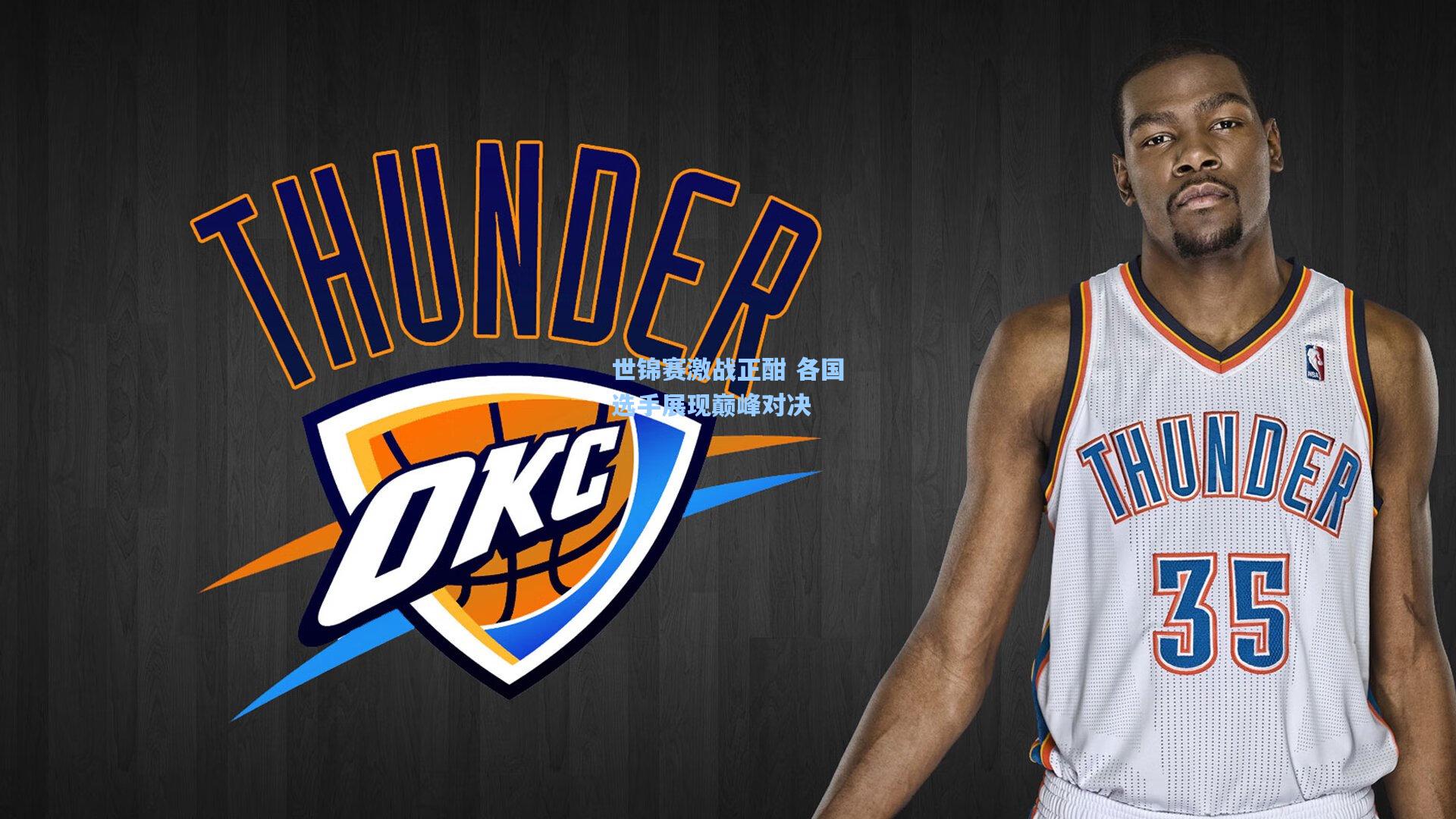 世锦赛激战正酣 各国选手展现巅峰对决