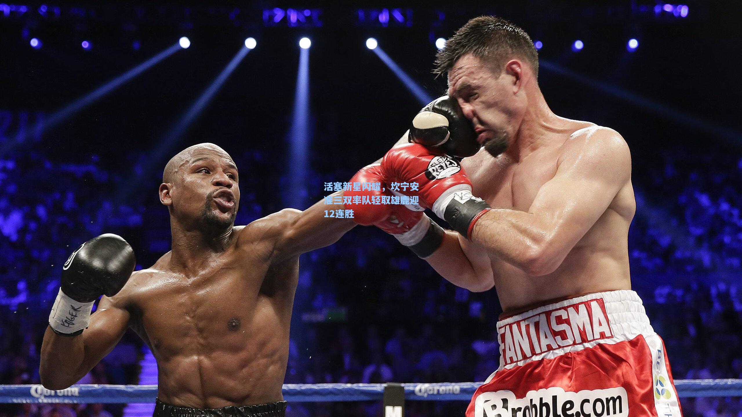 活塞新星闪耀，坎宁安准三双率队轻取雄鹿迎12连胜