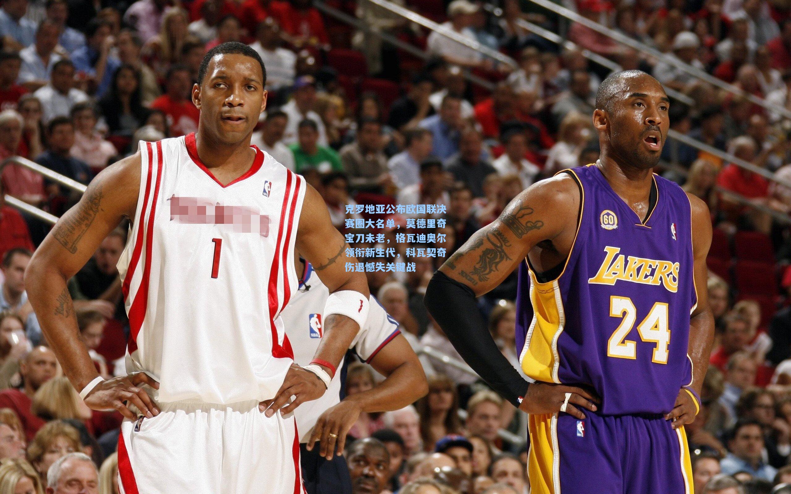 克罗地亚公布欧国联决赛圈大名单，莫德里奇宝刀未老，格瓦迪奥尔领衔新生代，科瓦契奇伤退憾失关键战