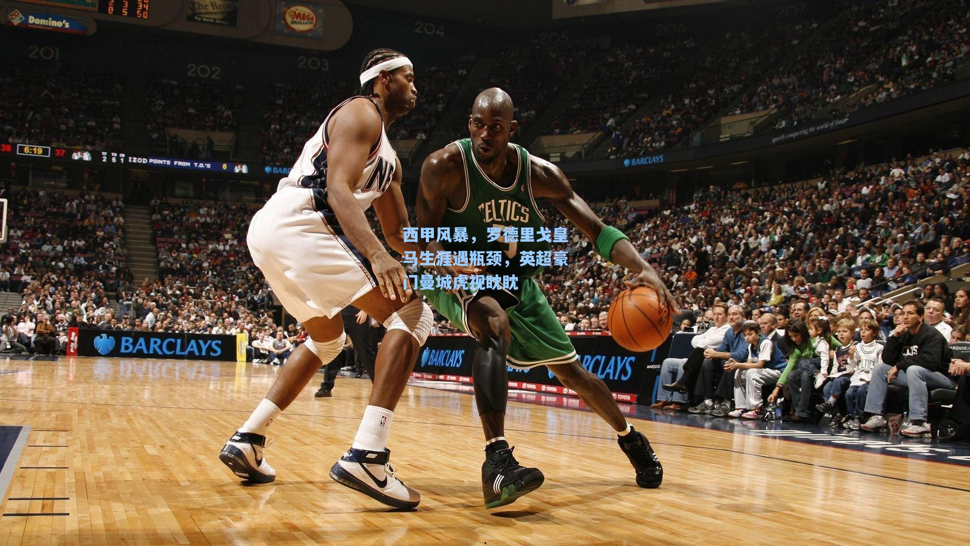 西甲风暴,罗德里戈皇马生涯遇瓶颈,英超豪门曼城虎视眈眈